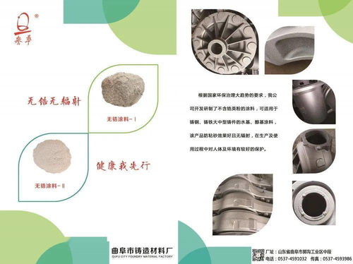 專(zhuān)注煤粉、鑄造涂料與除渣劑研發(fā) 曲阜市鑄造材料廠誠(chéng)邀蒞臨展會(huì)，共鑄未來(lái)